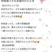 ヒメ日記 2026/07/03 16:48 投稿 かすみ 木更津人妻花壇