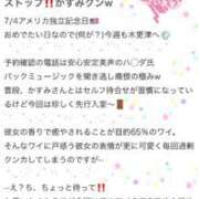 ヒメ日記 2026/07/06 19:18 投稿 かすみ 木更津人妻花壇