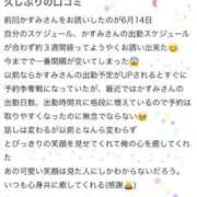 ヒメ日記 2026/07/07 17:19 投稿 かすみ 木更津人妻花壇