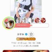 ヒメ日記 2026/07/12 11:19 投稿 かすみ 木更津人妻花壇
