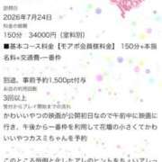 ヒメ日記 2026/07/25 16:40 投稿 かすみ 木更津人妻花壇