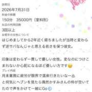 ヒメ日記 2026/08/02 18:08 投稿 かすみ 木更津人妻花壇