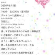 ヒメ日記 2026/08/03 20:04 投稿 かすみ 木更津人妻花壇