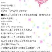 ヒメ日記 2026/08/05 12:33 投稿 かすみ 木更津人妻花壇