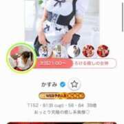 ヒメ日記 2026/08/05 19:38 投稿 かすみ 木更津人妻花壇