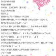 ヒメ日記 2026/08/06 21:35 投稿 かすみ 木更津人妻花壇