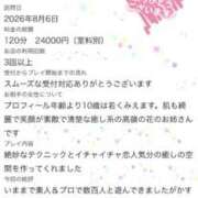 ヒメ日記 2026/08/08 15:56 投稿 かすみ 木更津人妻花壇