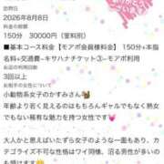 ヒメ日記 2026/08/09 22:13 投稿 かすみ 木更津人妻花壇
