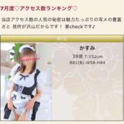 ヒメ日記 2026/08/13 12:41 投稿 かすみ 木更津人妻花壇