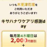 ヒメ日記 2026/08/27 08:18 投稿 かすみ 木更津人妻花壇
