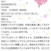 ヒメ日記 2026/08/28 18:22 投稿 かすみ 木更津人妻花壇