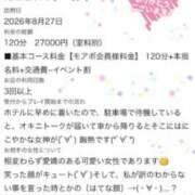 ヒメ日記 2026/08/28 22:20 投稿 かすみ 木更津人妻花壇