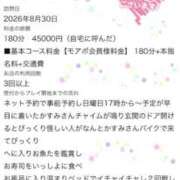 ヒメ日記 2026/08/31 22:26 投稿 かすみ 木更津人妻花壇