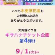 ヒメ日記 2026/09/02 08:19 投稿 かすみ 木更津人妻花壇