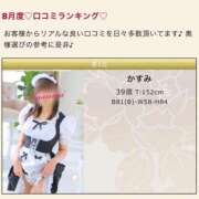 ヒメ日記 2026/09/02 19:46 投稿 かすみ 木更津人妻花壇