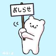 かすみ お知らせ⋆͛📣 木更津人妻花壇