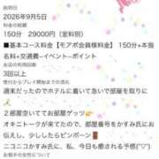 ヒメ日記 2026/09/09 21:11 投稿 かすみ 木更津人妻花壇