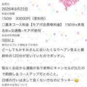 ヒメ日記 2026/09/24 22:35 投稿 かすみ 木更津人妻花壇