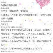 ヒメ日記 2026/09/29 17:07 投稿 かすみ 木更津人妻花壇