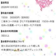 ヒメ日記 2026/10/06 19:07 投稿 かすみ 木更津人妻花壇
