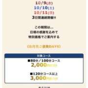 ヒメ日記 2026/10/10 09:04 投稿 かすみ 木更津人妻花壇