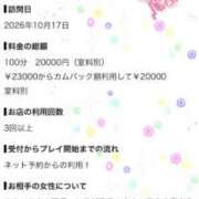 ヒメ日記 2026/10/18 20:05 投稿 かすみ 木更津人妻花壇