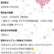 ヒメ日記 2026/10/24 16:26 投稿 かすみ 木更津人妻花壇