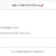 かりや 🐰イベント開催🐰 デリス新宿