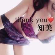 知美　ともみ ポチっと…👈 本庄人妻城