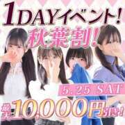 たまき 明日はお得なイベントday✨️ しろうと娘in秋葉原