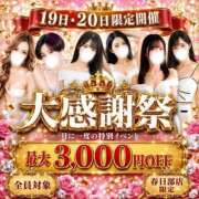 ヒメ日記 2026/10/19 12:00 投稿 ひびき 若妻淫乱倶楽部