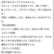 ヒメ日記 2025/06/21 21:51 投稿 もね♡極上SPコース♡ PANTHER（パンサー）