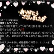 ヒメ日記 2024/04/15 12:00 投稿 田中　ゆみ ガチ妻コレクション