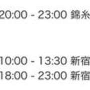 ひめの 本日錦糸町💐ひめの 世界のあんぷり亭 錦糸町店