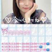 ヒメ日記 2025/04/14 06:48 投稿 おと 上野ハイブリッドマッサージ