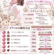 ヒメ日記 2026/09/14 06:38 投稿 おと 上野ハイブリッドマッサージ