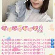 ヒメ日記 2025/04/21 06:48 投稿 おと 品川ハイブリッドマッサージ