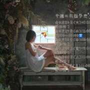 ヒメ日記 2025/08/26 09:58 投稿 おと 品川ハイブリッドマッサージ