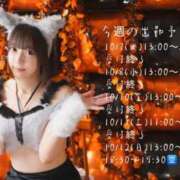 ヒメ日記 2025/10/08 12:48 投稿 おと 品川ハイブリッドマッサージ