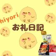 ヒメ日記 2025/09/30 19:22 投稿 ひより 千葉松戸ちゃんこ