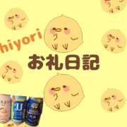 ヒメ日記 2025/10/08 22:51 投稿 ひより 千葉松戸ちゃんこ