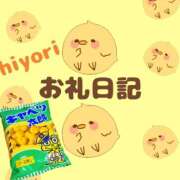 ヒメ日記 2025/10/19 23:07 投稿 ひより 千葉松戸ちゃんこ