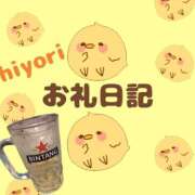 ヒメ日記 2025/11/24 16:22 投稿 ひより 千葉松戸ちゃんこ