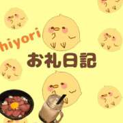 ヒメ日記 2025/11/30 16:57 投稿 ひより 千葉松戸ちゃんこ