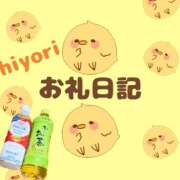 ヒメ日記 2025/12/01 23:08 投稿 ひより 千葉松戸ちゃんこ