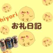 ヒメ日記 2025/12/14 02:08 投稿 ひより 千葉松戸ちゃんこ