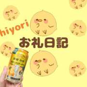 ヒメ日記 2025/12/27 20:50 投稿 ひより 千葉松戸ちゃんこ