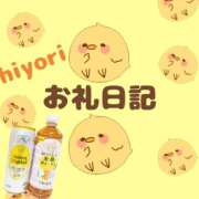 ヒメ日記 2025/12/30 20:38 投稿 ひより 千葉松戸ちゃんこ