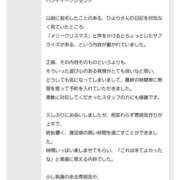 ヒメ日記 2026/01/06 22:49 投稿 ひより 千葉松戸ちゃんこ