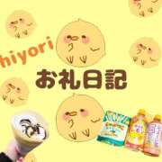 ヒメ日記 2026/01/08 00:40 投稿 ひより 千葉松戸ちゃんこ